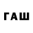 Кодеиновый сироп Lean напиток Lean (лин) Pasha Russia