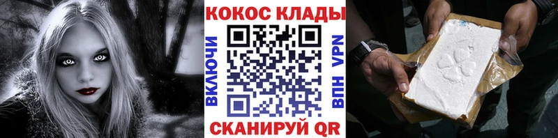 купить закладку  Томмот  КОКАИН 98% 